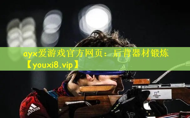 后背器材锻炼 后背器材锻炼