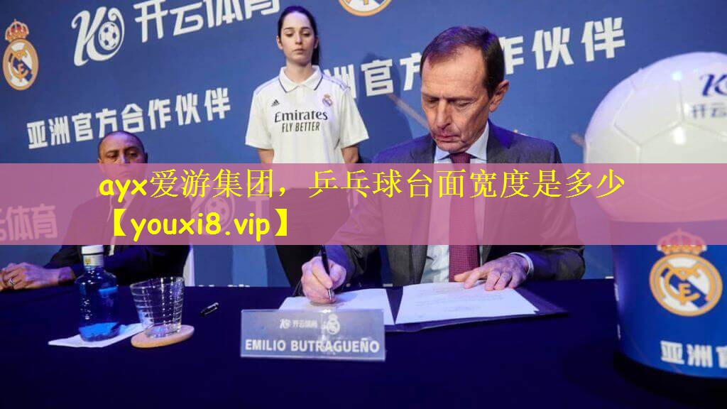 乒乓球台面宽度是多少