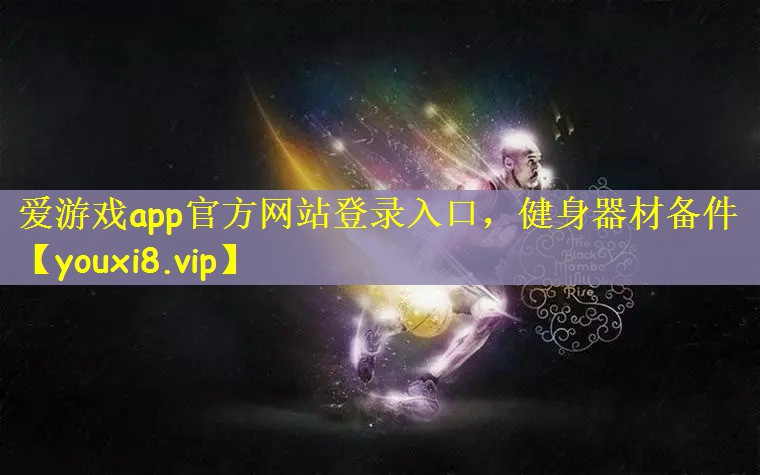 健身器材备件