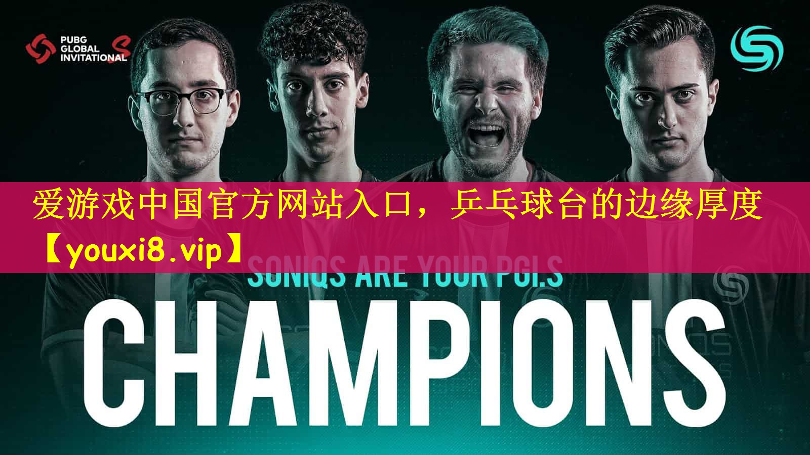 乒乓球台的边缘厚度